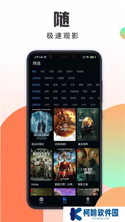 华语影视影视大全