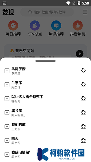 dx云音乐青春版下载