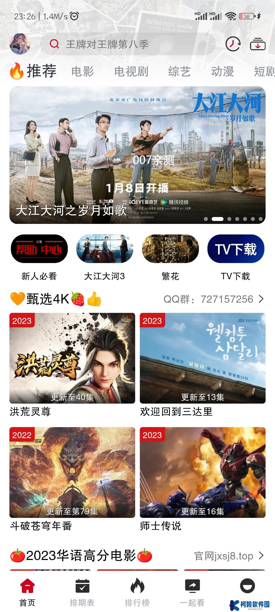 剧星影视app免广告版下载