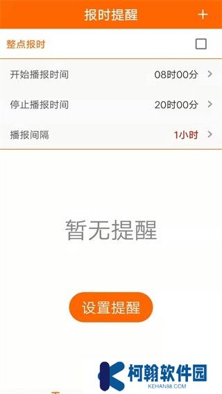 生活语音助手
