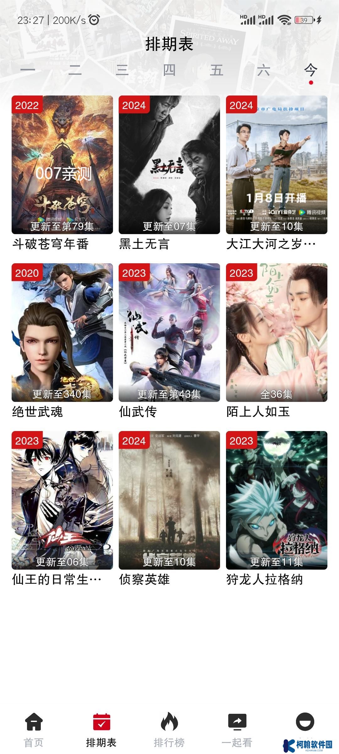 剧星影视app免广告版下载