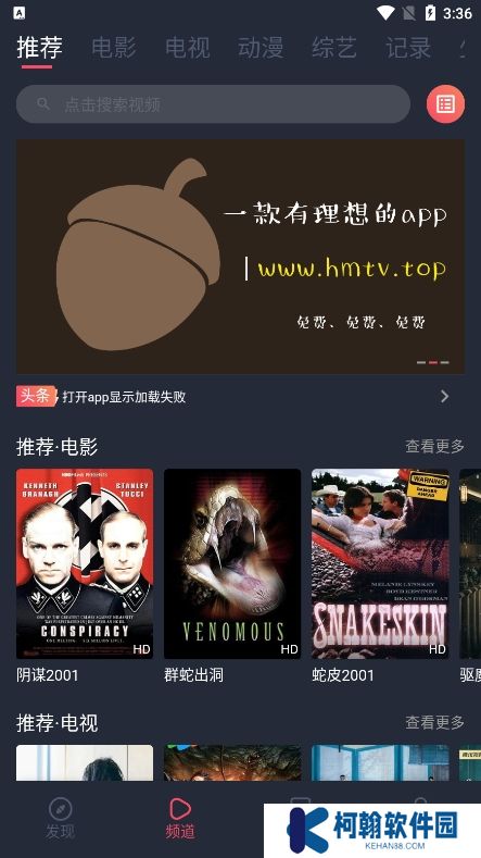 好迷tv官方版下载