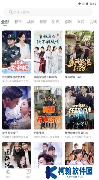 蚂蚁看看截图