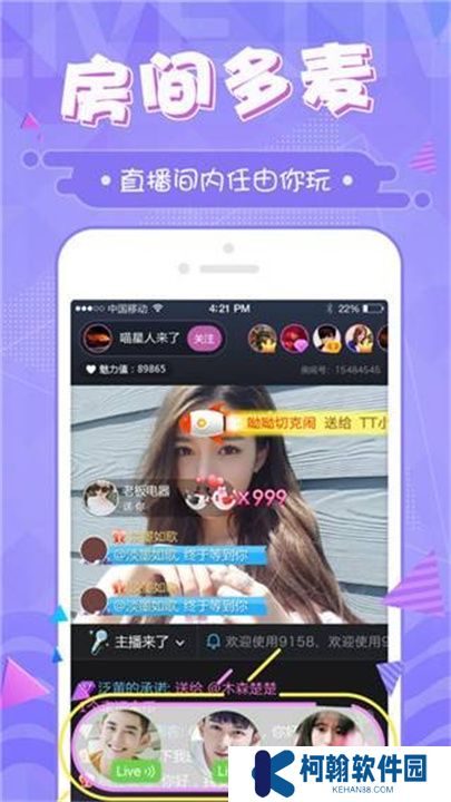 鲍鱼直播交友平台手机版