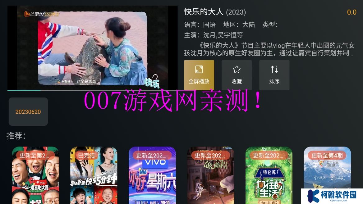 明日影视app最新版下载