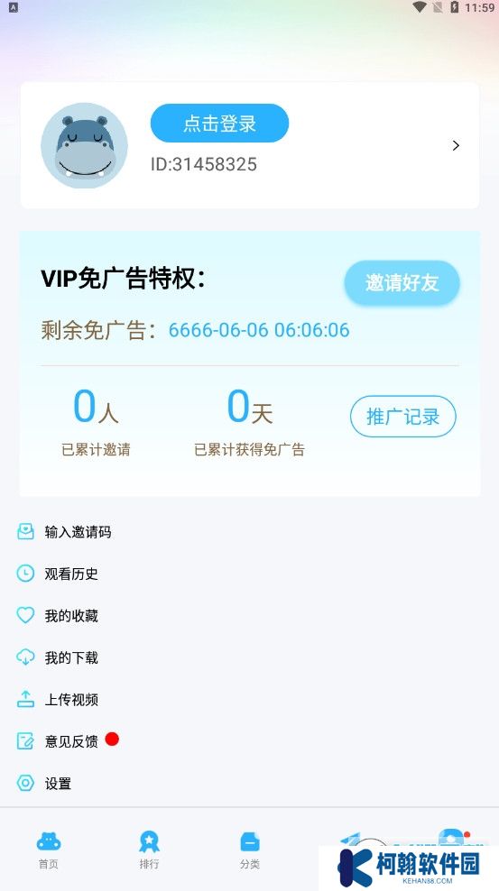 河马追剧播放器