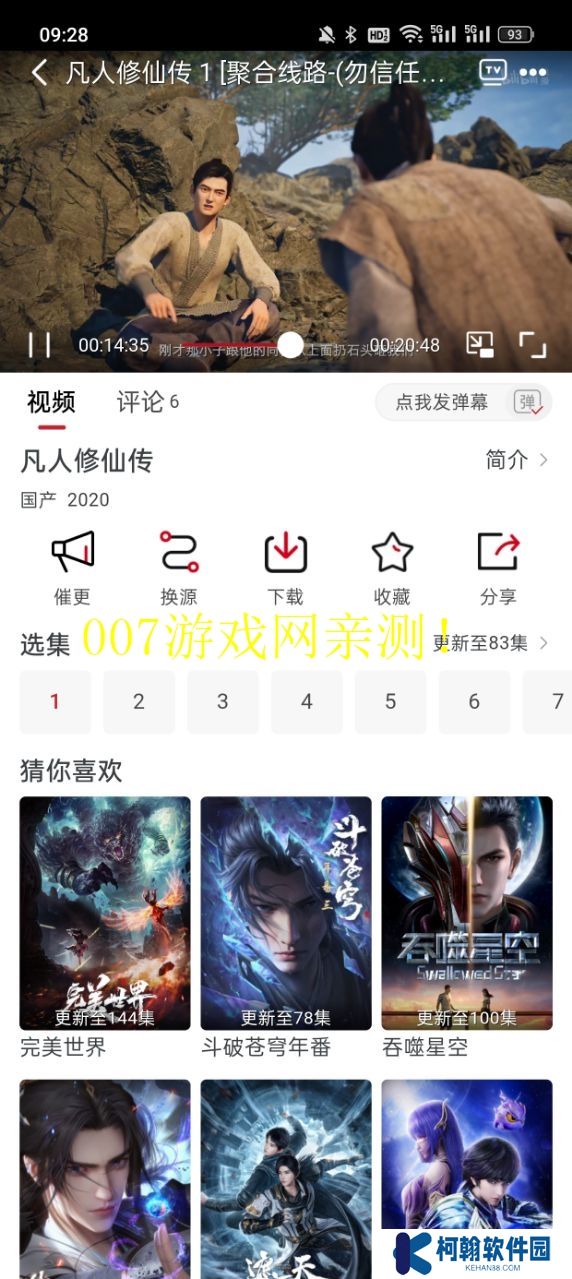 麻花视频3.2.2去广告版下载