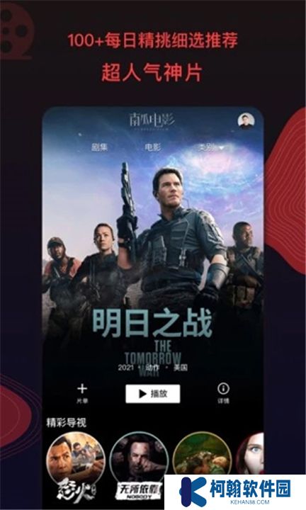 南瓜电影下载手机版