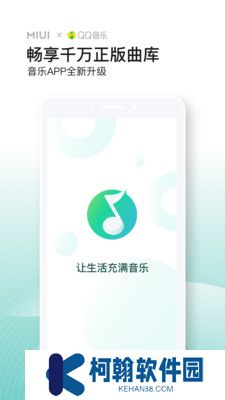 小米音乐app官方版下载