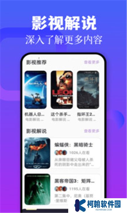 蓝熊影评app下载