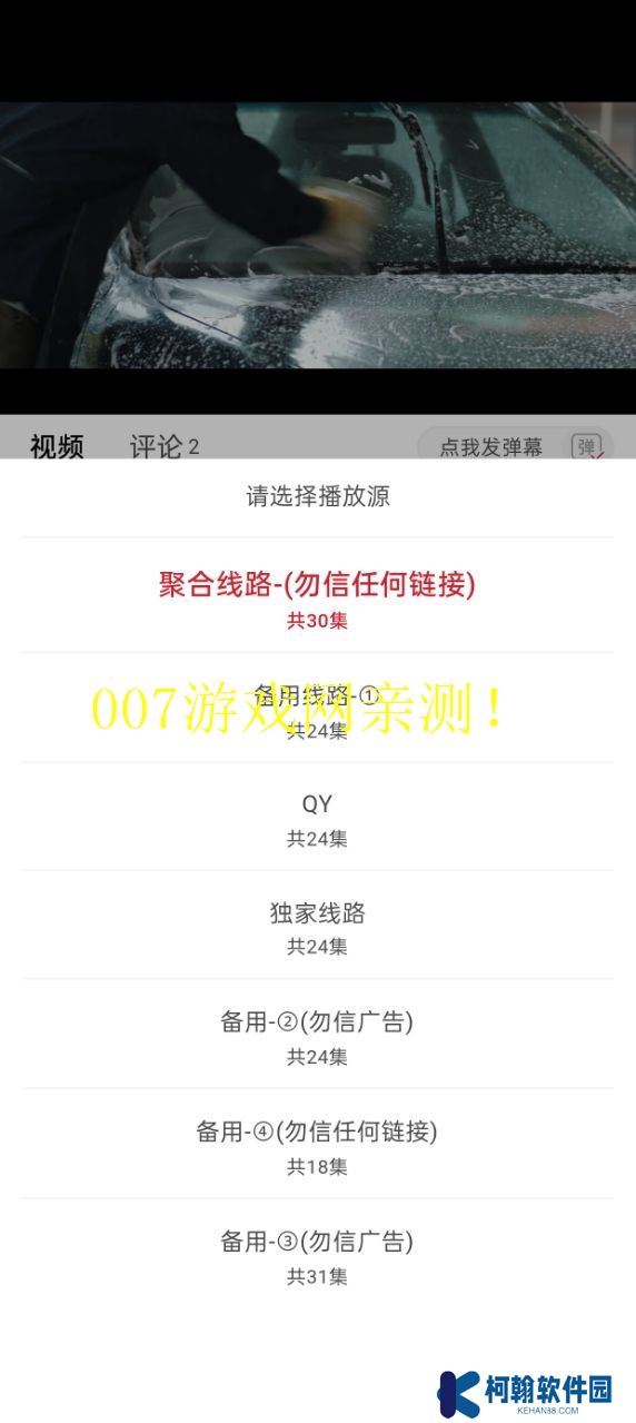 麻花视频3.2.2去广告版下载