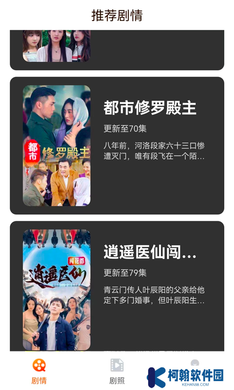 红豆短剧app最新版下载