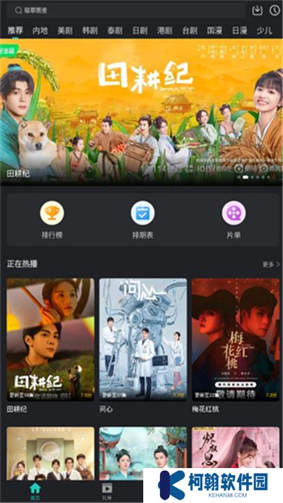 海鸥影评下载