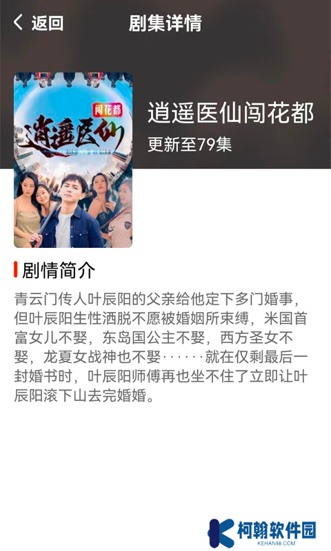 红豆短剧app最新版下载