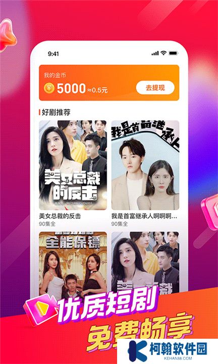 好鹿视频app软件下载
