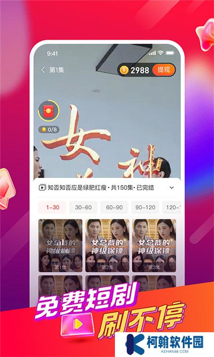 好鹿视频app软件下载