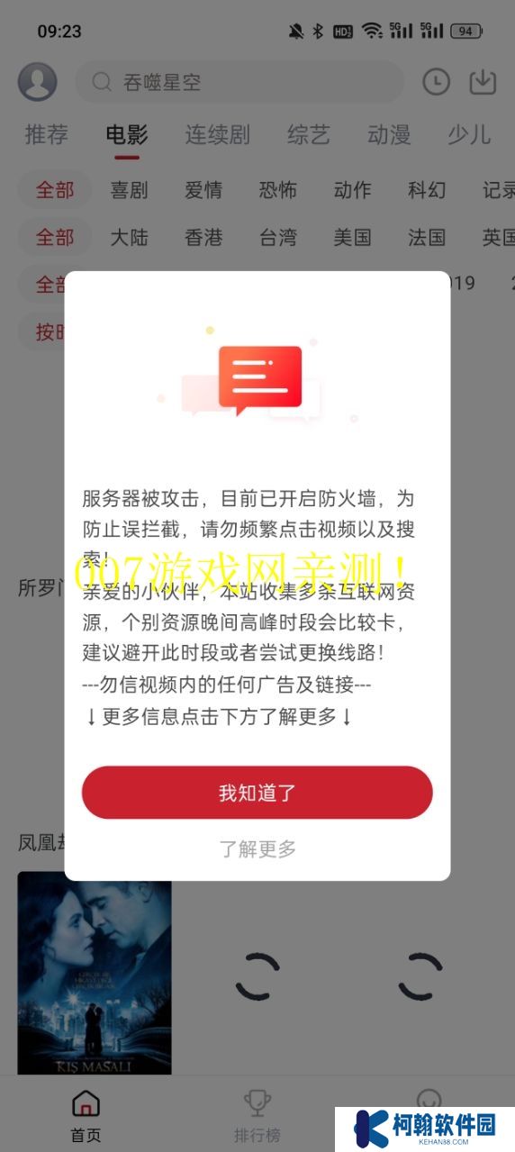 麻花视频3.2.2去广告版下载