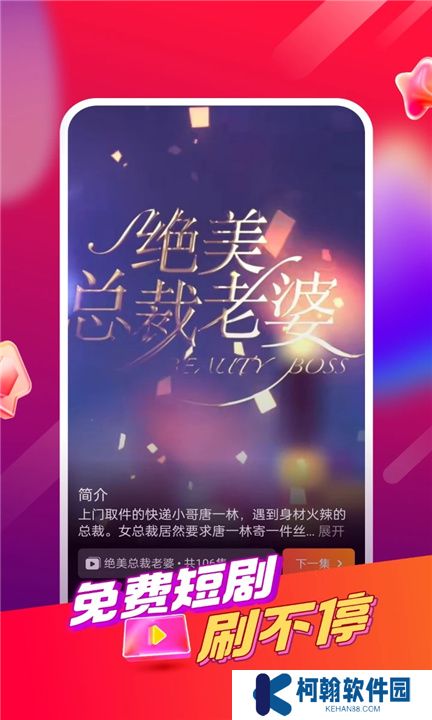 好鹿视频app软件下载