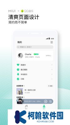 小米音乐app官方版下载
