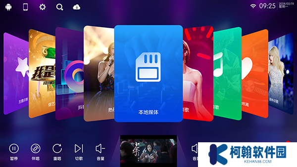 少泽KTV点歌系统app最新版下载
