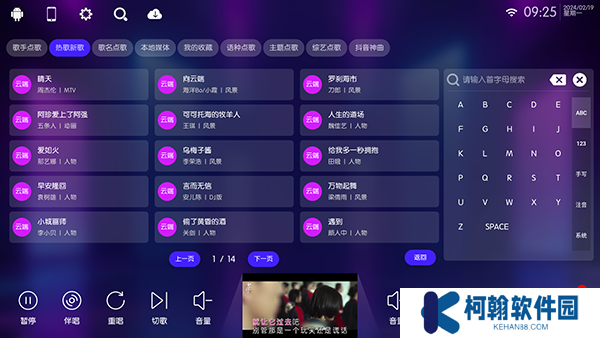 少泽KTV点歌系统app最新版下载