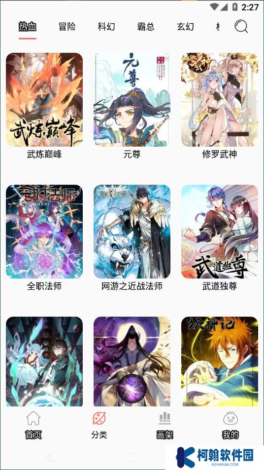 搜漫app