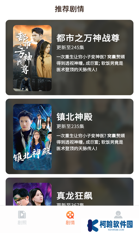 红豆短剧app最新版下载
