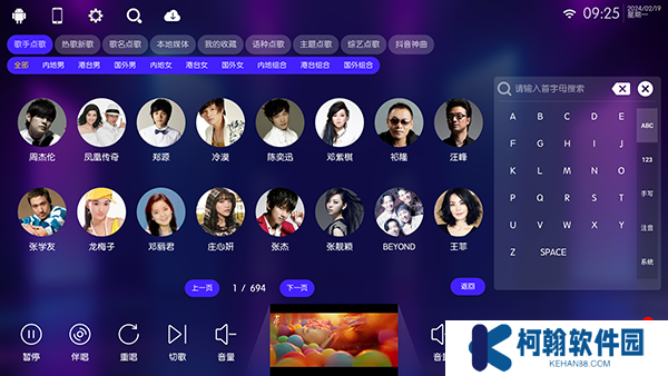 少泽KTV点歌系统app最新版下载