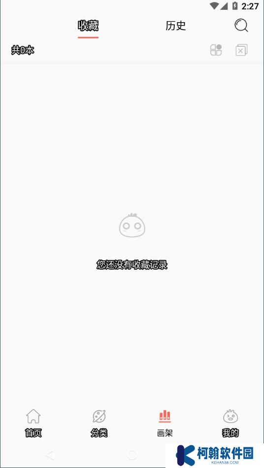 搜漫app