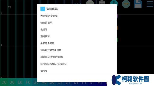 midi制作器app官方版下载