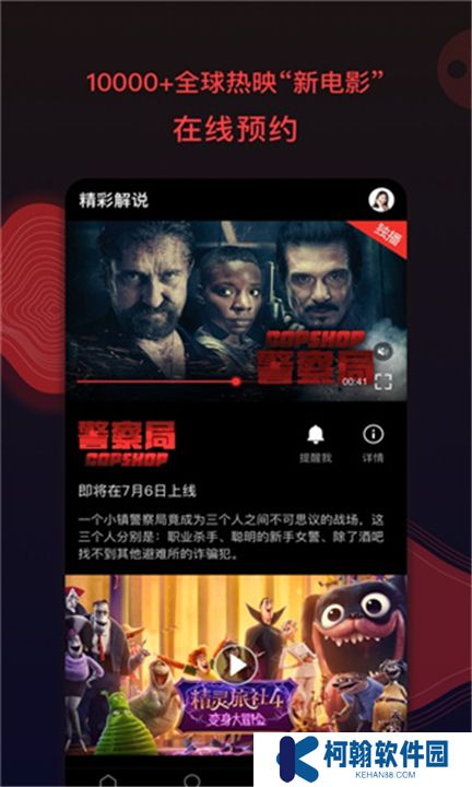 南瓜电影下载手机版