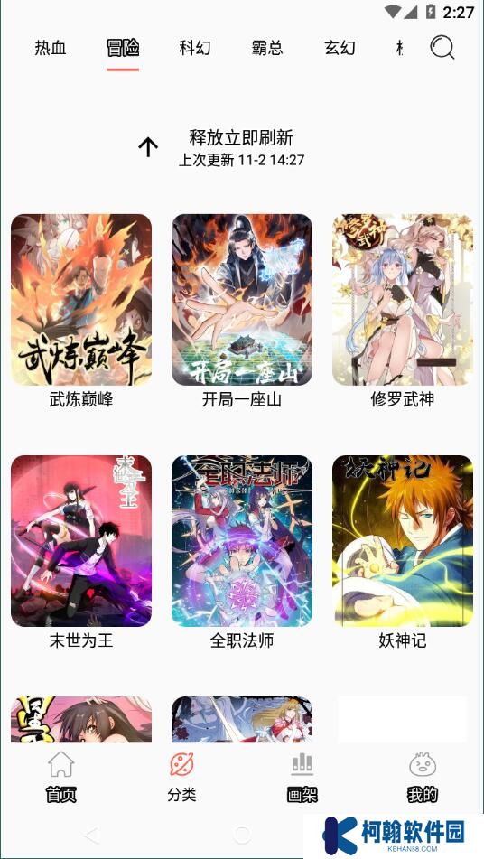 搜漫app