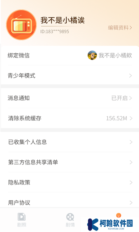 红豆短剧app最新版下载