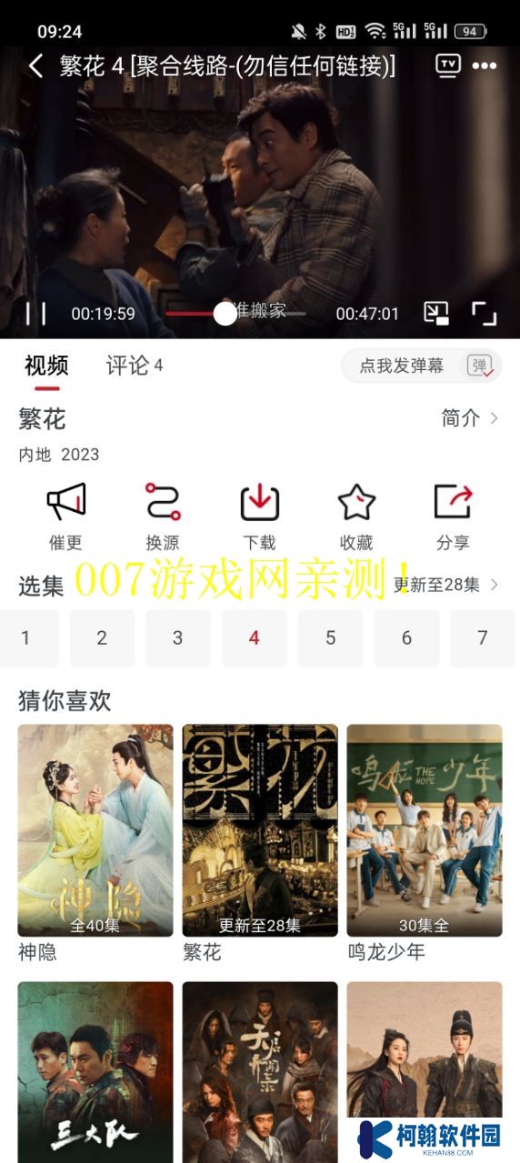 麻花视频3.2.2去广告版下载