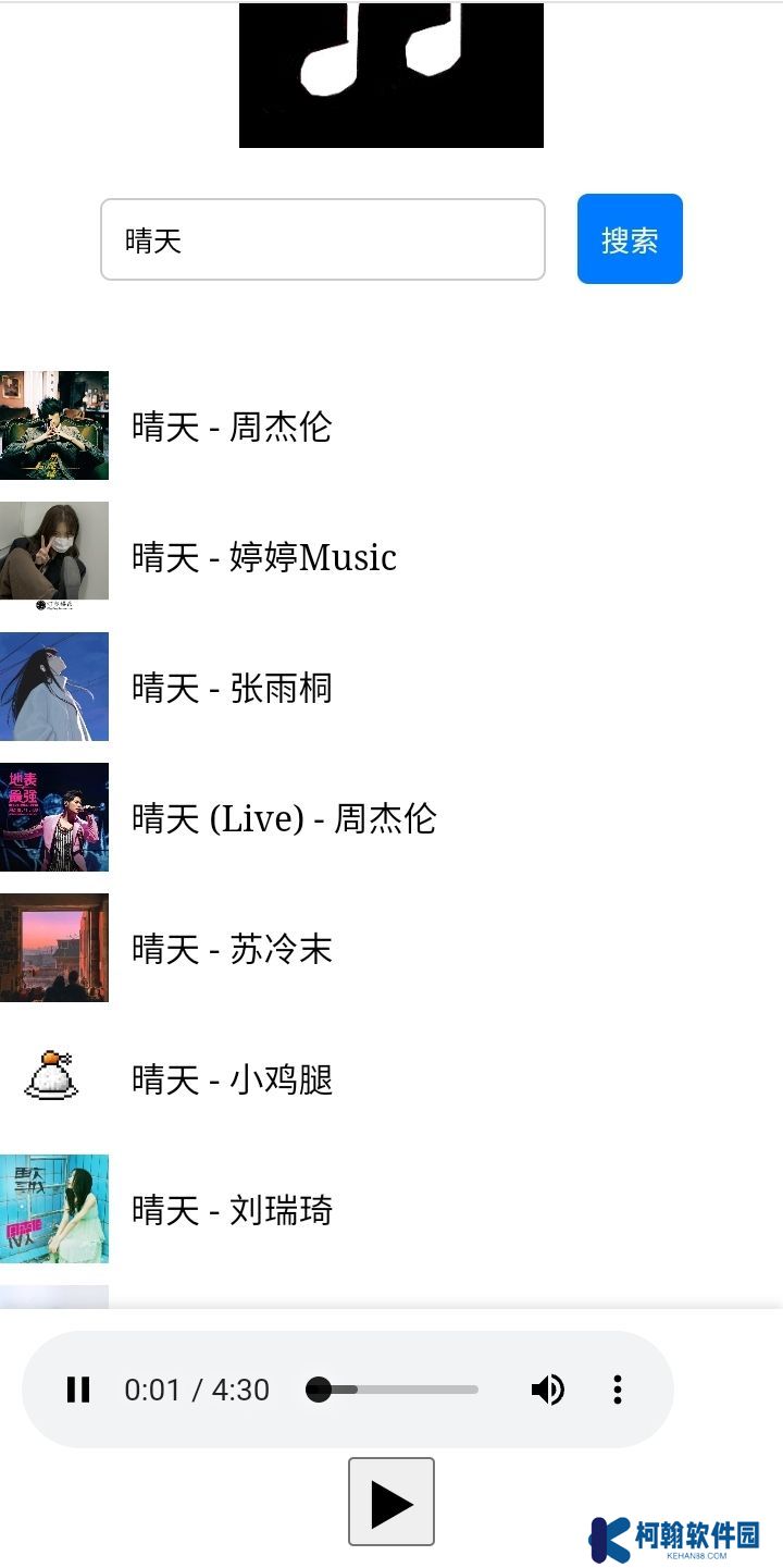 柠檬音乐下载app手机版