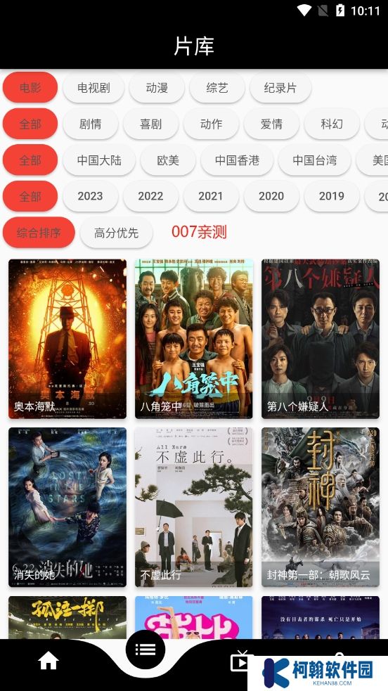 蛋播星球app官方版下载