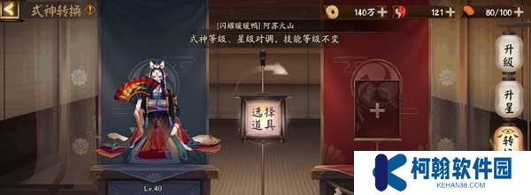 阴阳师如何星级互换,轻松实现式神星级互换技巧解析