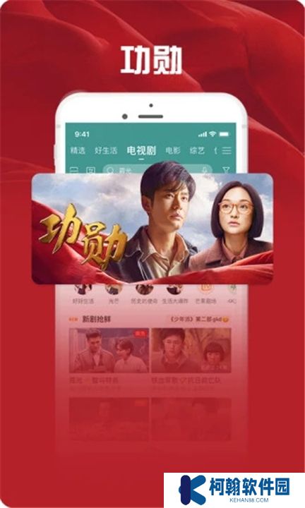 咪咕视频爱看版下载