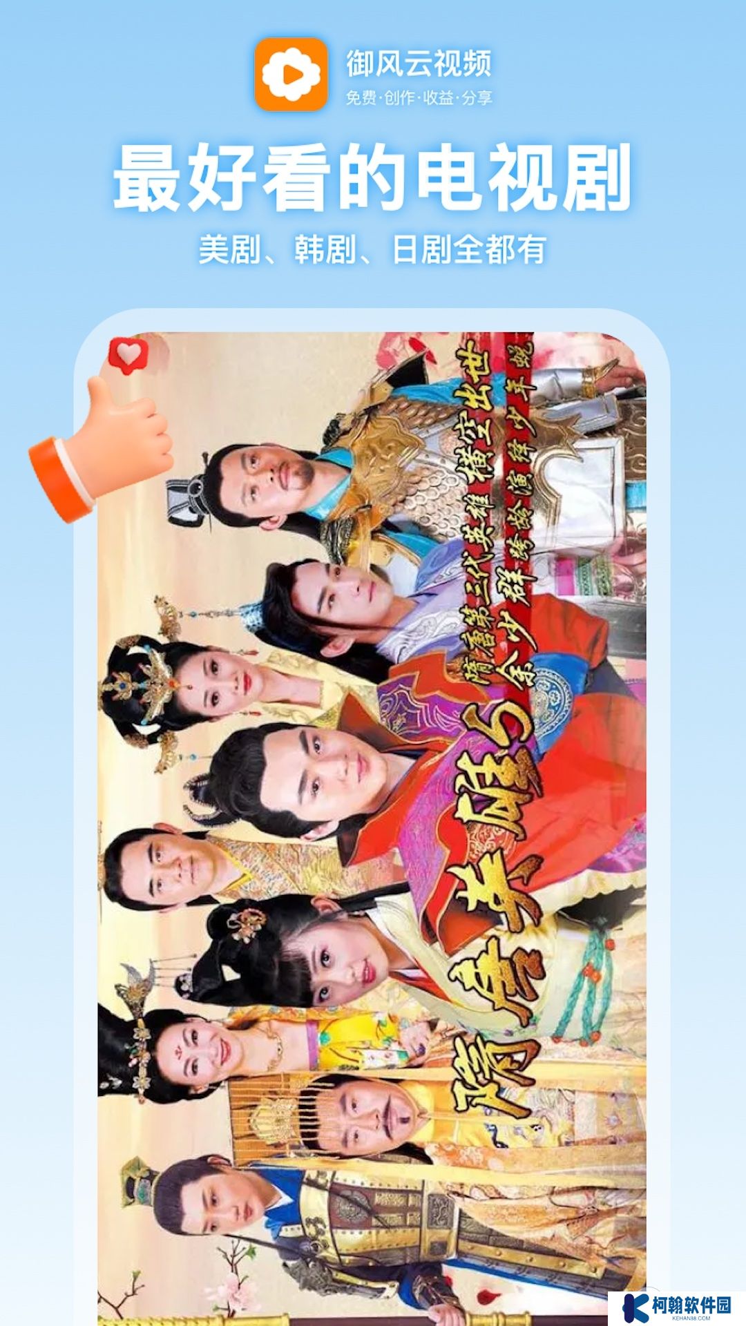 御风云视频app官方下载2025最新版