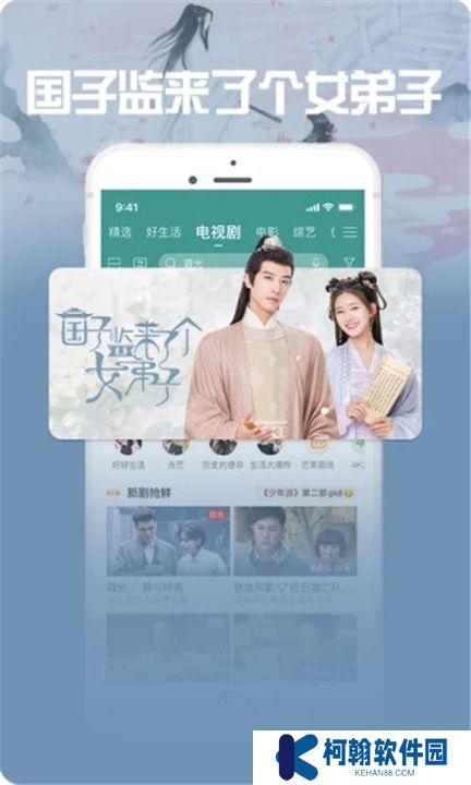 咪咕视频爱看版下载