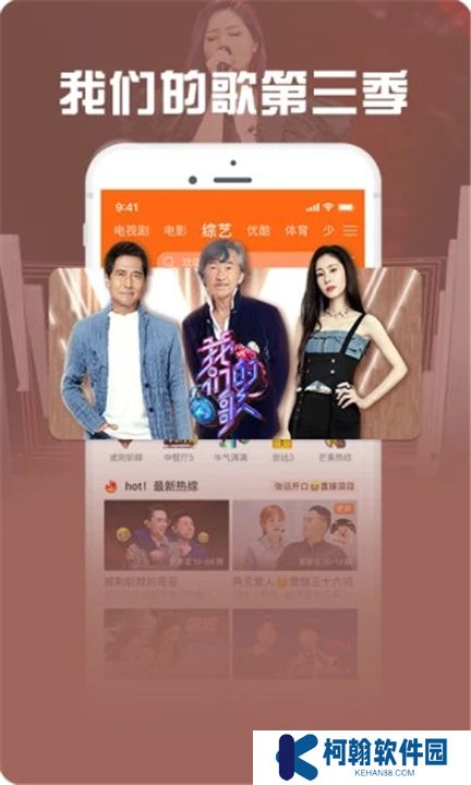 咪咕视频爱看版下载