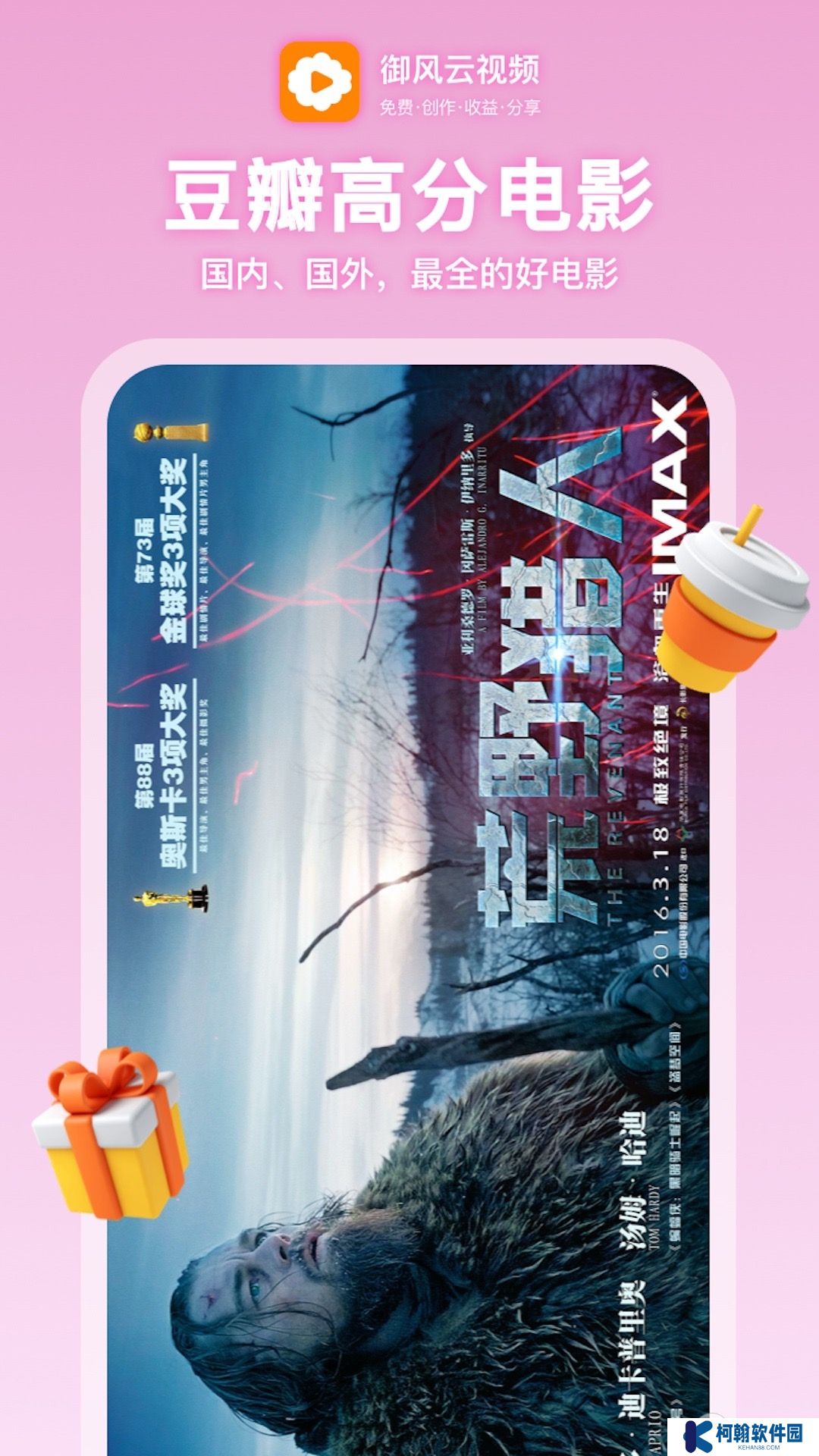 御风云视频app官方下载2025最新版