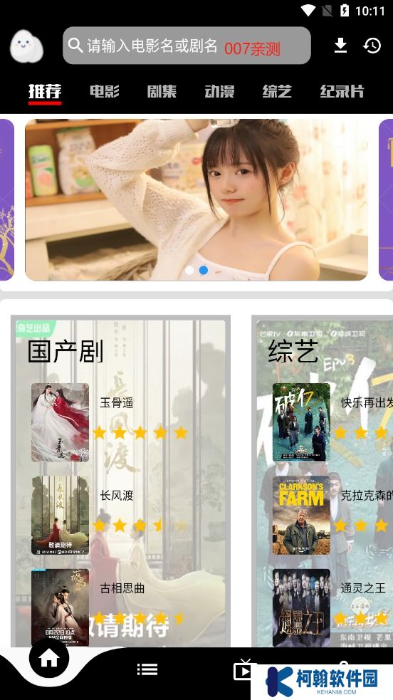 蛋播星球app官方版下载