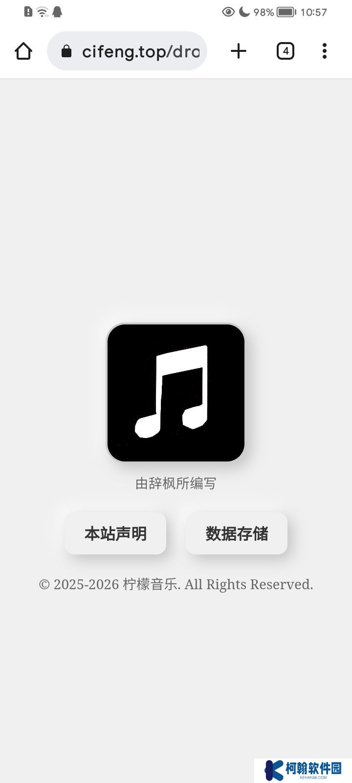 柠檬音乐下载app手机版
