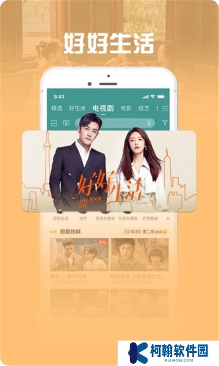 咪咕视频爱看版下载