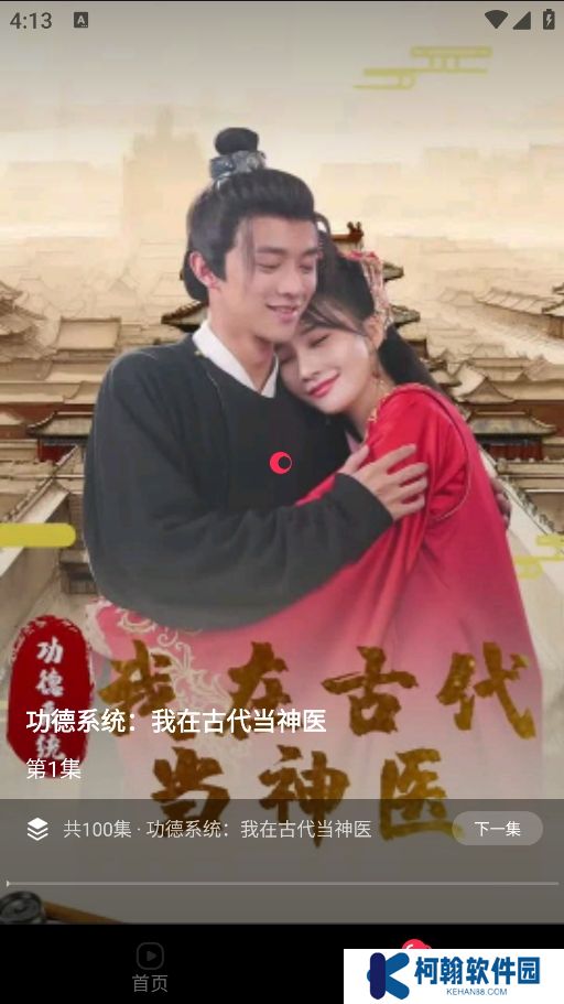星抖短剧下载官方版