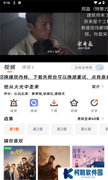 速映影院软件下载