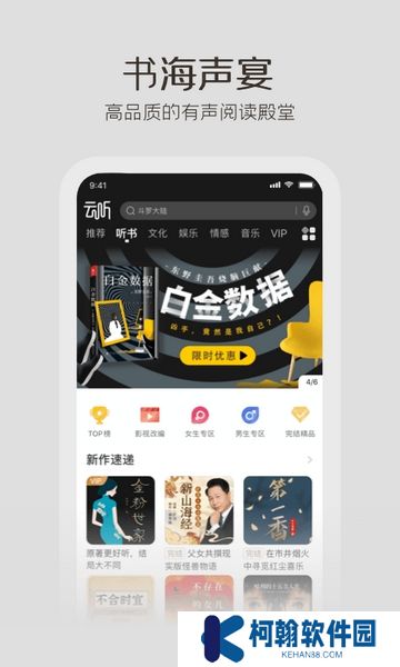 云听下载