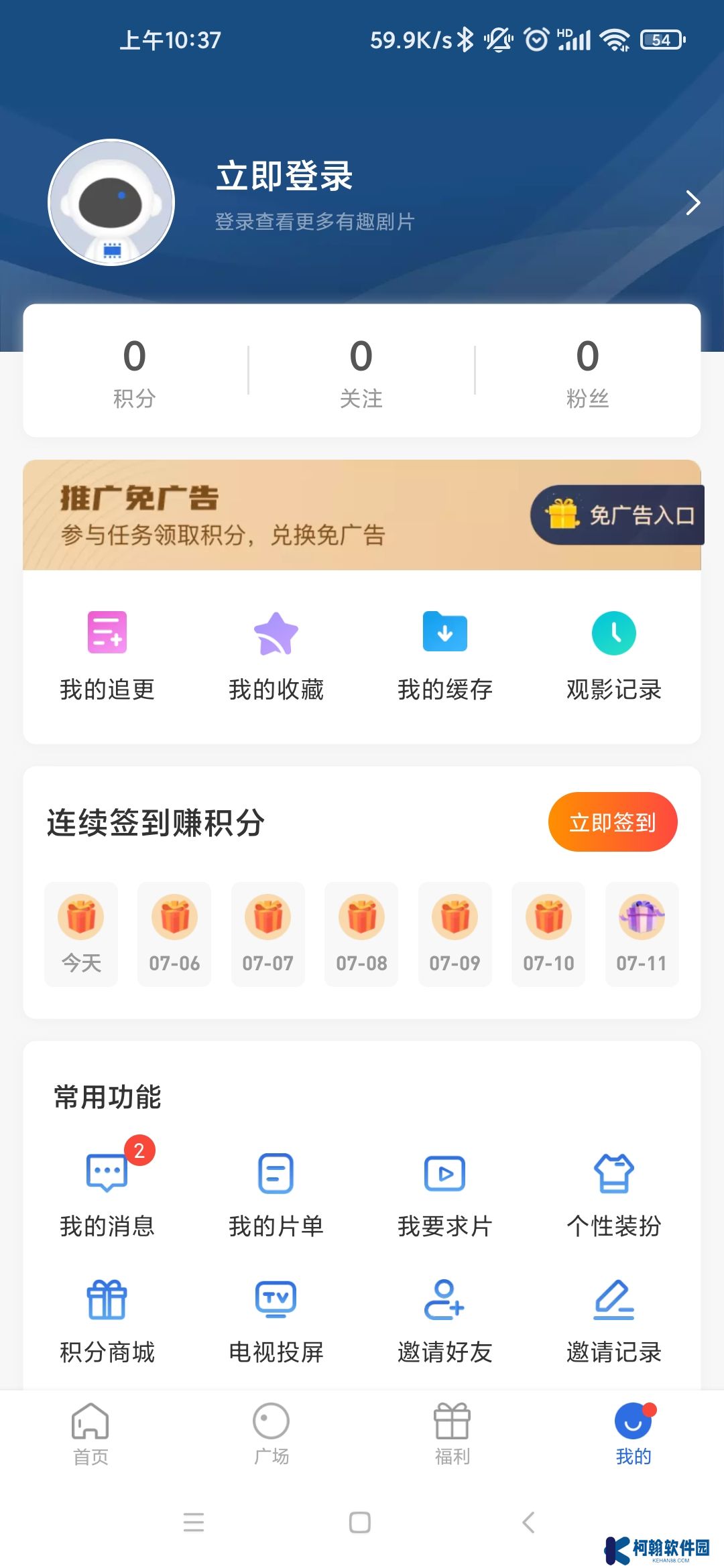 蓝天视频最新版下载2025