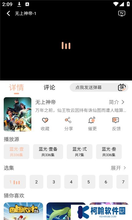 梦回剧场下载